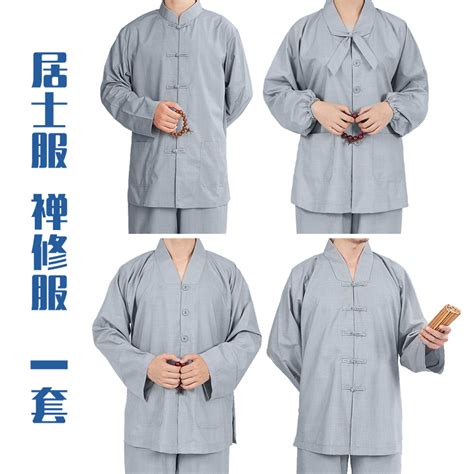 居士服意思|【居士服意思】挑選最舒適的居士服：定義、挑選指南，以及與海。